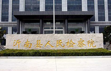 門(mén)牌石圖片